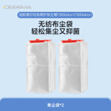 德尔玛（Deerma）T30station/T50station专用集尘袋 2个装