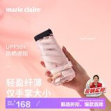 MARIE CLAIRE超轻遮阳伞超强防晒防紫外线晴雨伞便携黑胶太阳伞女士礼物