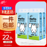 清风hello挂抽纸 面巾纸 悬挂式4层300抽*4提 纸抽厕纸擦手大包卫生纸