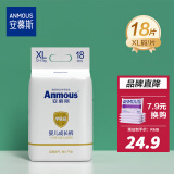 安慕斯（Anmous）婴儿拉拉裤 秋冬透气不闷超薄日用透气薄宇航员 尿不湿婴童成长裤 XL码18片【12-17KG】