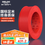 德力西（DELIXI）电线电缆BV4平方单芯单股铜线 家装家用铜芯电线 100米红色火线 