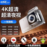 任我游（GOU）行车记录仪新款汽车360倒车影像停车监控防划车前后双录摄免走线 超清版单镜头 4K超清夜视-【无卡需自备】-上市品牌