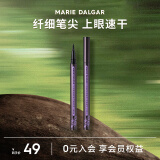 玛丽黛佳（MARIE DALGAR） 酷黑速干眼线笔防水防汗持久不易晕染新手必备黑色520