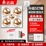 志高（CHIGO）壁挂式浴霸灯泡取暖挂墙灯暖挂壁卫生间浴室家用暖灯免打孔 按键款+金泡+普通插头