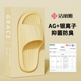 洁丽雅拖鞋女夏季室内家居家用浴室洗澡防滑防臭EVA情侣静音凉拖鞋男夏 黄色【抗菌升级款】 38-39 （适合37-38码）