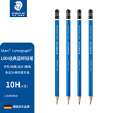 施德楼（STAEDTLER） 100蓝杆铅笔 专业绘图铅笔 素描铅笔 绘画学习 德国原装 施德楼素描笔 蓝杆10B 4支散装