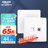 德力西（DELIXI） 开关插座面板 CD821白色无框大板86型墙壁暗装电源面板插座套餐 电视电脑插座