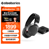 赛睿（SteelSeries）寒冰Arctis Pro Wireless 2.4G无线/蓝牙/有线三模连接电竞游戏电脑头戴式耳机环绕声T1 Faker推荐