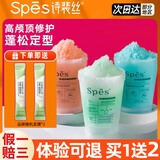 Spes海盐洗发水膏头皮磨砂膏男女士诗裴丝蓬松止痒清洁男女士平价 【控油款】绿色洗发膏 280g*1瓶