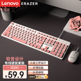 联想（Lenovo）异能者有线键鼠套装 键盘鼠标套装 小新 拯救者笔记本电脑鼠标有线 全尺寸键鼠套装  KM300s 粉白