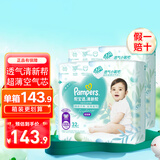 帮宝适（Pampers）清新帮泡泡拉拉裤婴儿学步裤男女宝宝通用成长裤尿不湿柔软透气 XXXL64【17kg以上】