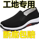 保罗座驾新款鞋子男老北京黑布鞋中老年爸爸鞋布鞋男工地建筑防臭防滑工作 【橡胶底】3522加厚款耐磨型登山 40 防滑耐磨