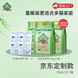 N1 爱宠爱猫【定制款】玉米豆腐猫砂6.5kg*3包+木薯珍珠猫砂2磅*4包结团紧实