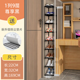蔻丝（ColesHome） 简易鞋架门口多层鞋子收纳架宿舍省空间迷你窄小入户塑料鞋架子 【可放9双鞋】碳黑色