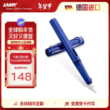 凌美（LAMY）钢笔签字笔 生日节日礼物学生成人练字文具 德国进口 狩猎系列墨水笔 蓝色 F0.7mm