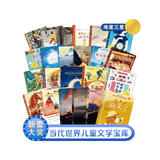 国际大奖小说·分级阅读三星（共23册）