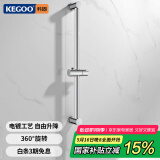 科固（KEGOO）花洒升降杆淋浴喷头支架固定器 洗澡手持莲蓬头滑套墙座底座K4021