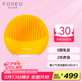 斐珞尔（FOREO）露娜洁面仪LUNA mini3净透洁面仪平衡油脂洗脸仪电动清洁毛孔洗脸神器520礼物