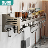 四季沐歌厨房调料置物架不锈钢免打孔壁挂式厨房用具大全收纳挂架筷子刀架 枪灰三杯70cm+4刀槽+12钩