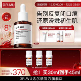 达尔肤（DR.WU）杏仁酸精华8% 30ml抗痘净痘闭口水杨酸果酸痘肌维稳油痘肌护肤