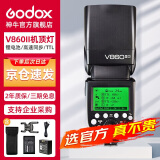 神牛（Godox）V860II-S 热靴机顶闪光灯 婚礼外拍闪光灯 索尼TTL高速单反相机外置热靴机顶闪光灯（索尼版）