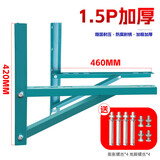 空调室外机三角架空调外机支架喷漆角铁架空调镀锌支架1.5匹3匹 加厚1.5匹喷漆角铁支架+全套螺丝支架重约2KG