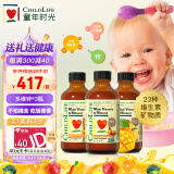 ChildLife童年时光多维锌 儿童复合维生素AD 婴幼儿维生素钙镁锌 儿童补锌 进口 6个月以上 237ml/瓶 【3瓶】