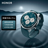 荣耀手表4 Pro 青色 超窄边常亮屏 10天eSIM超长续航 心率血氧监测 运动智能手表 龙年表盘新年礼物