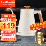 雷凡（LeiFan）电热水壶电水壶便携式热水壶手冲咖啡壶长嘴细口冲茶茶艺壶烧水壶316不锈钢泡茶壶自动功夫茶茶道 0.8L 白色-细嘴壶【316不锈钢】手冲咖啡壶