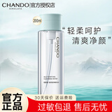 自然堂卸妆护肤品女 温和洗净呵护肌肤深层清洁卸妆水卸妆液化妆品 卸妆水200ml
