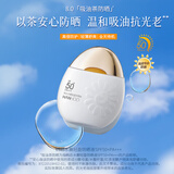 韩后防晒露防晒蛋全新款美白太阳蛋防晒霜吸油轻薄面部户外防晒游泳 韩后水嫩轻盈防晒液SPF50+