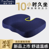 皮尔卡丹（pierrecardin）坐垫 屁垫办公美臀垫久坐减压痔疮椅垫学生座垫屁股垫子 青