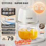 苏泊尔（SUPOR）婴儿辅食 绞肉机家用 小型多功能打泥搅拌机 宝宝辅食料理机蒜泥捣碎器 便携辅食料理机 SDS003-A