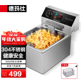 德玛仕（DEMASHI） 电炸炉商用 小吃油炸锅商用油炸机 油条机 薯条机 电炸锅 油炸炉 炸串机 高端款【单缸10升】L-101A-S