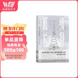 【樊登推荐】终身成长：重新定义成长??比尔盖茨撰文推荐，颠覆传统成功学观点 阅读狂欢节