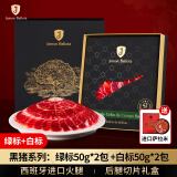 JAMON BELLOTA西班牙进口伊比利亚黑猪火腿整腿切片礼盒端午送礼品200g源头直发