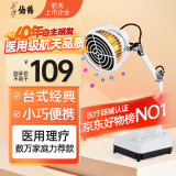 仙鹤神灯【抖音同款】TDP电磁波烤灯神灯治疗仪远红外线理疗灯家用烤电膝盖辅助治疗仪CQ-10台式便携
