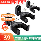 奥德斯克（AODSK）AS-AT吉他挂钩墙壁挂架 自动重力锁吉他架小提琴通用 3个装