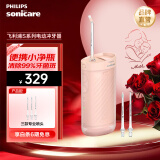 飞利浦【肖战推荐】电动冲牙器小净瓶 家用水牙线 洗牙器 伸缩旅行便携式洁牙器 三种模式三款专业喷嘴 实力粉 3支喷头