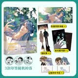 梦信标2漫画腾讯动漫霸榜动漫迷必收双探长搭档368万收藏145亿人气Q版异形书签夜光藏书票封面同款海报印签随机掉落七夕礼物