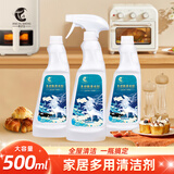 净浮生多功能清洁剂冰箱烤箱微波炉空气炸锅清洗剂除霉去黑垢神器