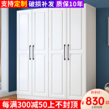 柏纹树 衣柜实木衣柜卧室两门三门欧式大衣柜简约北欧小户型衣柜组合 长140*深50*高200cm主柜【四门】 生态板