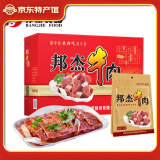 邦杰酱牛肉河南特产五香牛肉酱牛肉牛腱 即食卤牛肉熟食腊味周口礼盒 160g*8牛肉礼盒