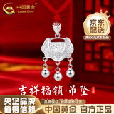 中国黄金（CHINA GOLD）999足银福字长命锁吊坠男女儿童大人平安锁项链结婚生日礼物女生 平安锁吊坠【默认红绳】
