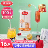 美丽雅纸吸管一次性独立包装100只 果汁食品长软管孕妇儿童环保可降解