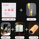 芳芳红芳芳二胡弦蓝芳芳二胡琴弦金芳芳二胡弦琴弦配件朱凤良授权销售 红套弦+微调+弱音+皮垫+千斤线