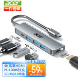 宏碁（acer）Type-C扩展坞USB3.0分线器拓展坞转HDMI转接头适用苹果MacBook电脑转换器4K投屏PD充电五合一