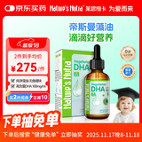 莱思纽卡dha液态滴剂0岁以上婴幼儿新生儿进口海藻油液态滴剂60ml