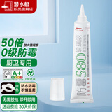 潜水艇（Submarine）玻璃胶厨卫专用防霉防水中性 水槽台面 马桶密封胶  无甲醛收边胶 【厨卫-手挤型】白色150ml