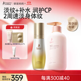 袋鼠妈妈准孕妇身体乳保湿止痒四季用护肤品300g+双萃小金瓶